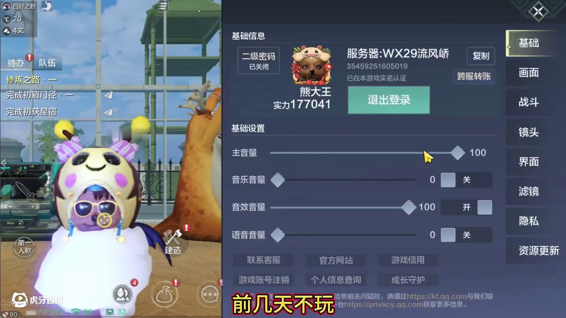 这么赌一波一套神兽就没了？不愧是山海第一富婆黑熊精 帮她赌100手红色玄纹！