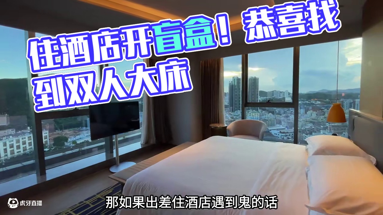 住酒店像是开盲盒！！ #233乐园 #游戏鉴赏家 #游戏