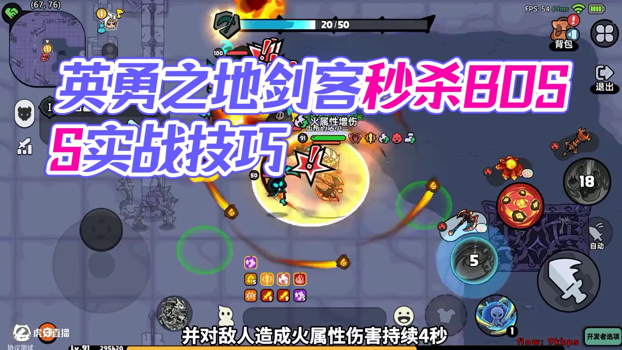 这手游真有这么爆爽？ #英勇之地  #英勇之地手游  #游戏鉴赏家