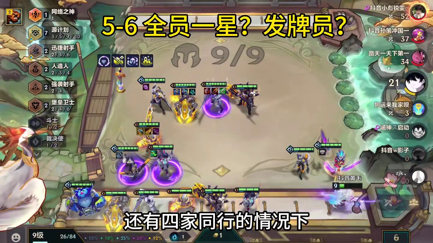bug级别强度牙刃盖伦有多超模？6阶段源计划全一星如何翻盘？ #金铲铲新版本上分阵容 #金铲铲之战 