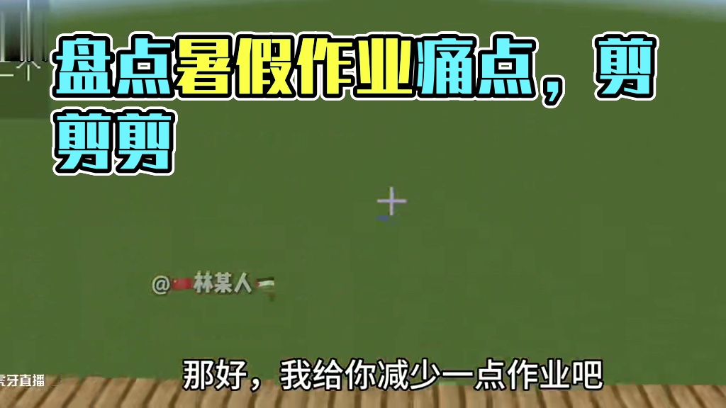 盘点不同人的暑假作业#纯属娱乐