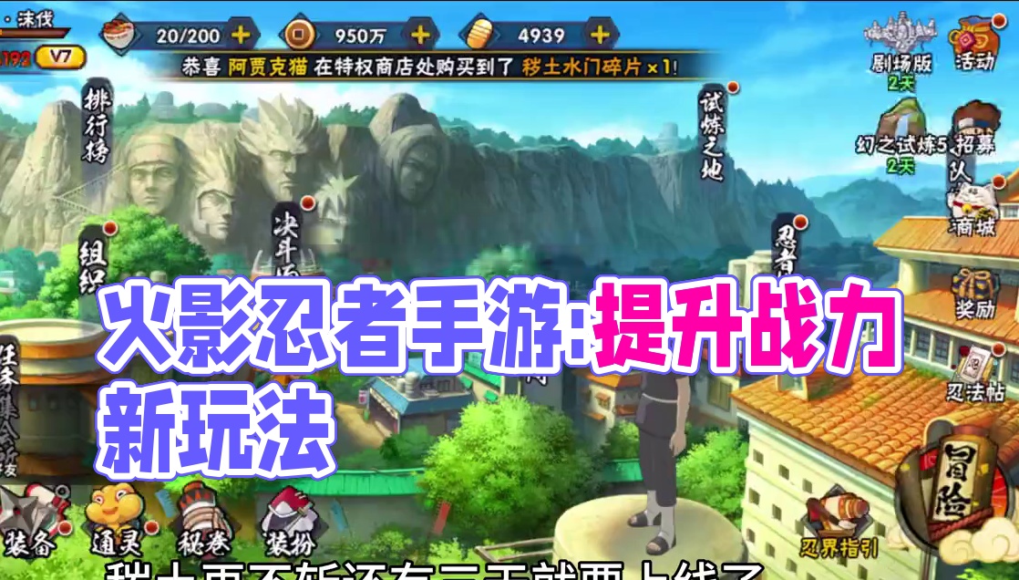 简简单单又提升了13万战力#我的游戏日常 #火影忍者手游 #火影忍者