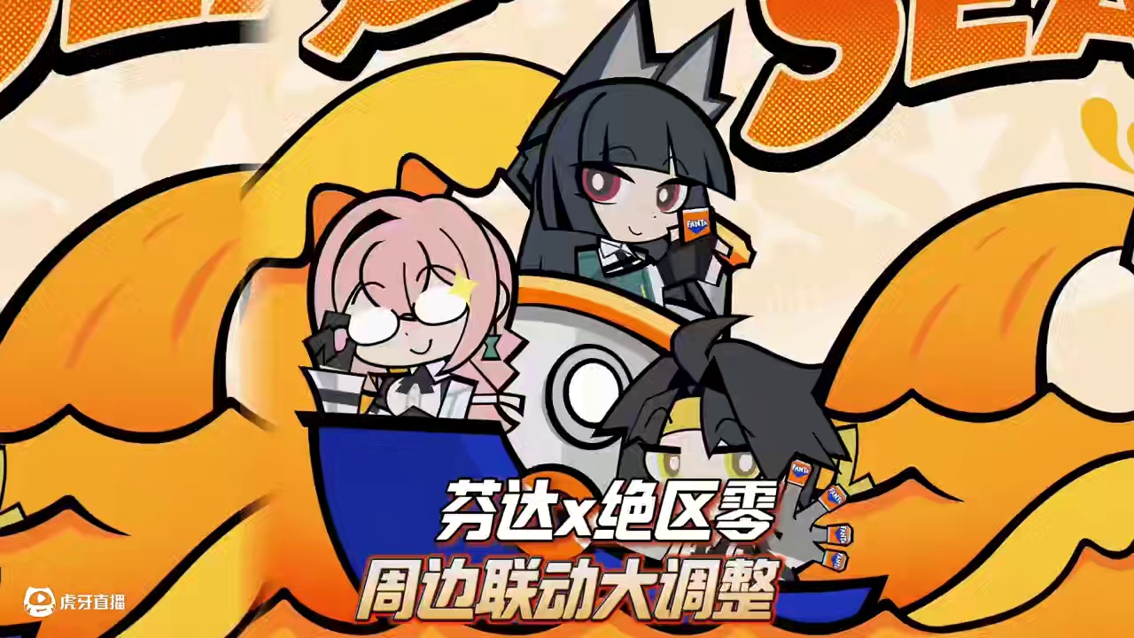 【芬达×绝区零】联动！拿满所有周边要喝168瓶？ #绝区零 #绝区零创作激励计划 #绝区零解析  #