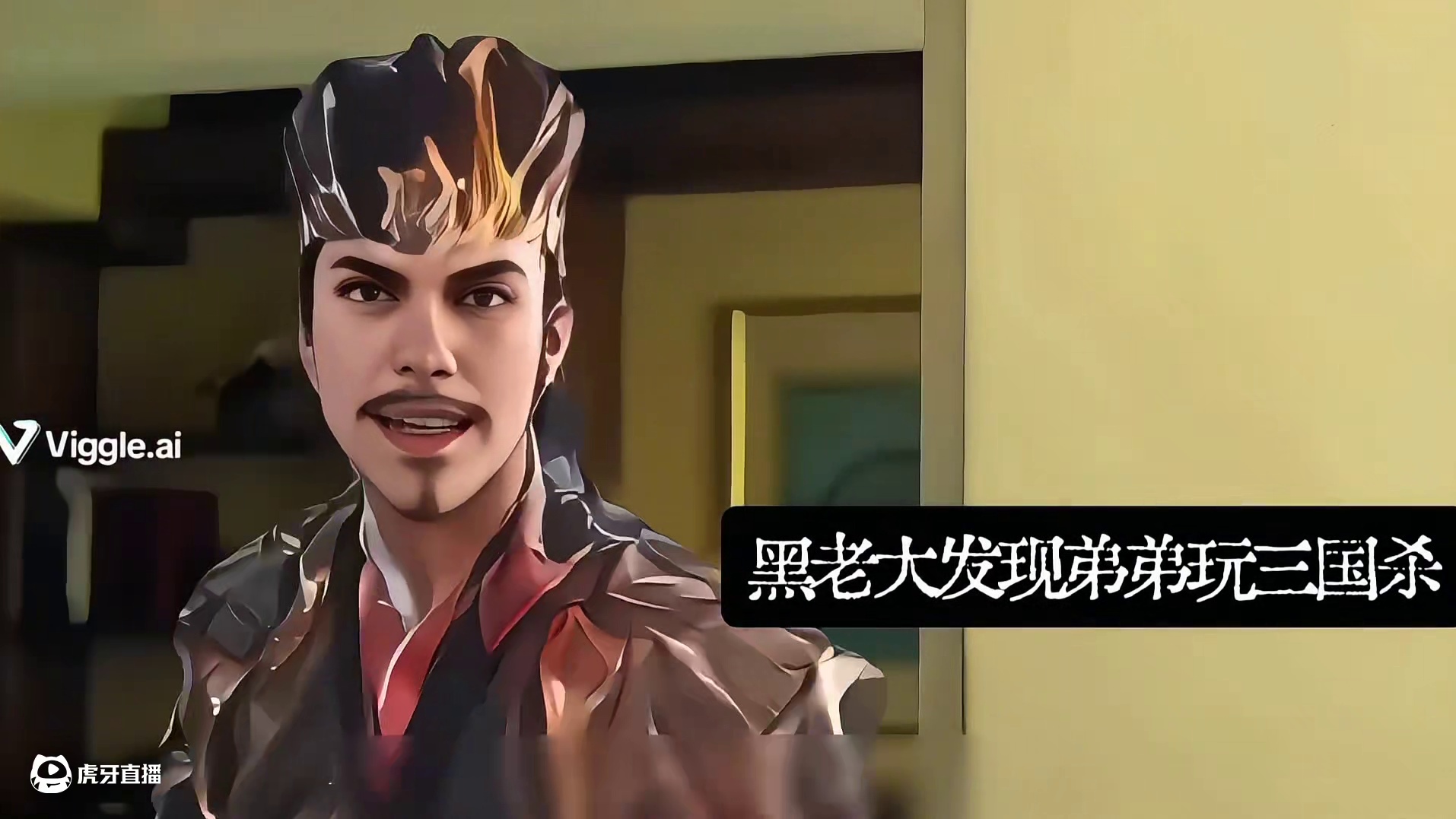 看你们谁还敢玩三国杀？#三国杀 #三国杀移动版 #三国杀将星筑梦 #三国杀移动版周年庆 #古道忠肠侠