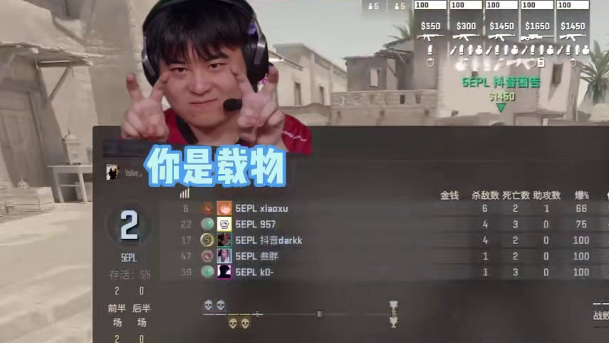 我是载物！我是donk！波哈！ #cs2 #csgo #jee #大主播冬瓜强