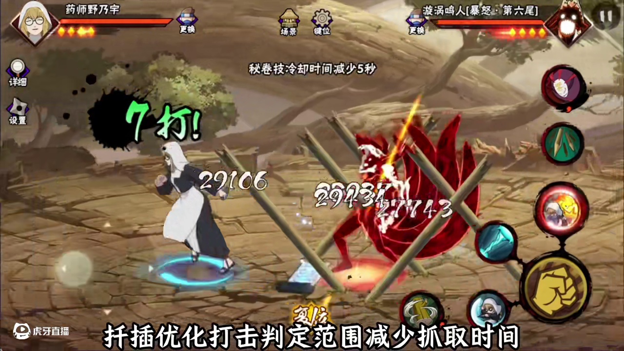 火影七月大版本忍者调整秘卷调整来了！漂泊带土全面削弱！ #火影忍者手游