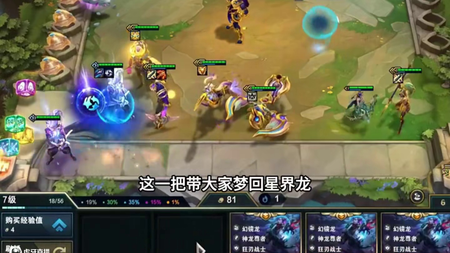 星界转职（上）还记得星界转吗？#云顶之弈 #金铲铲之战