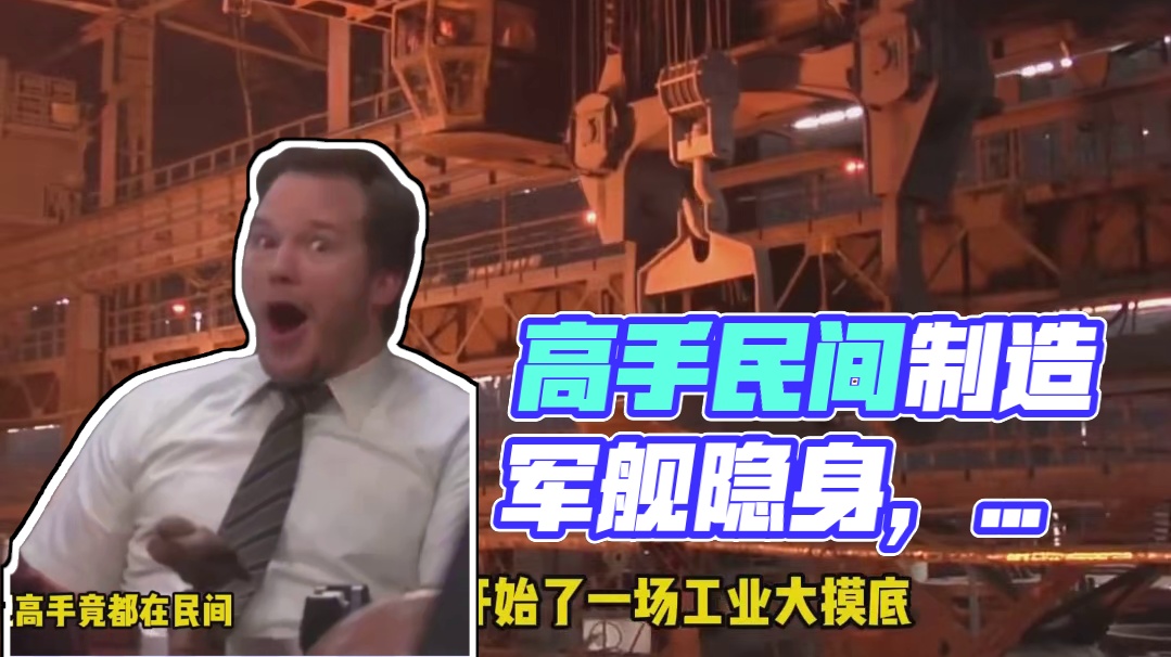 原来高手都在民间