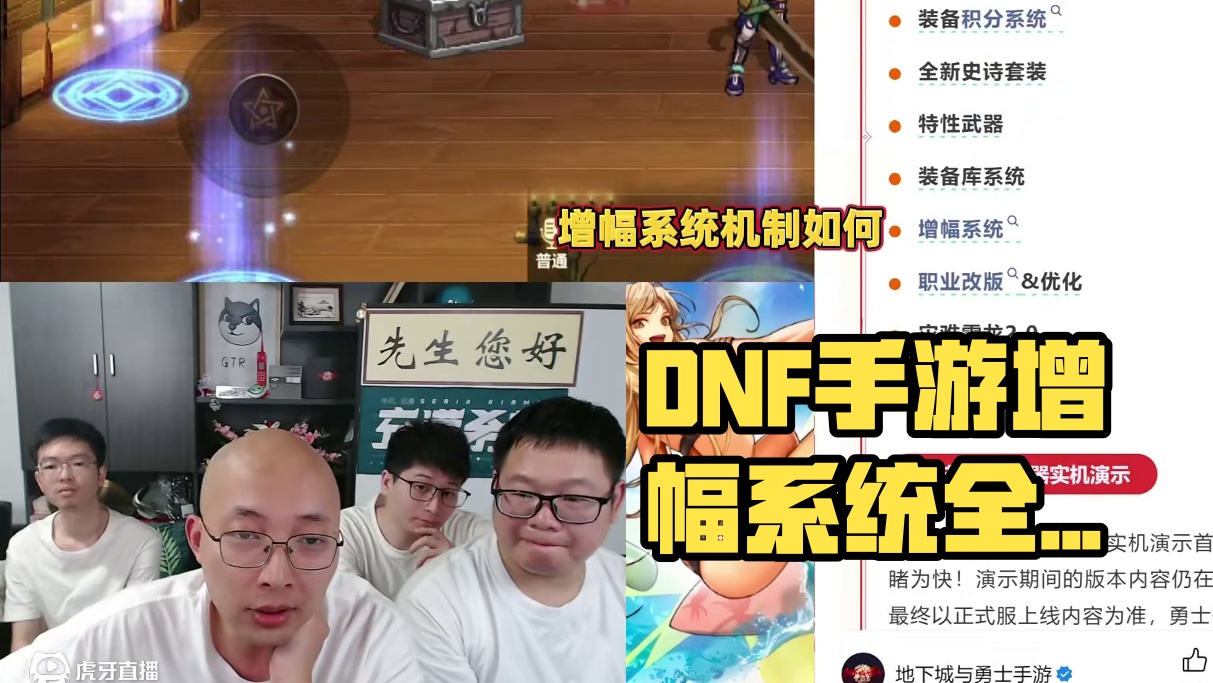 增幅系统机制如何？一定不可能跟强化一样良心！