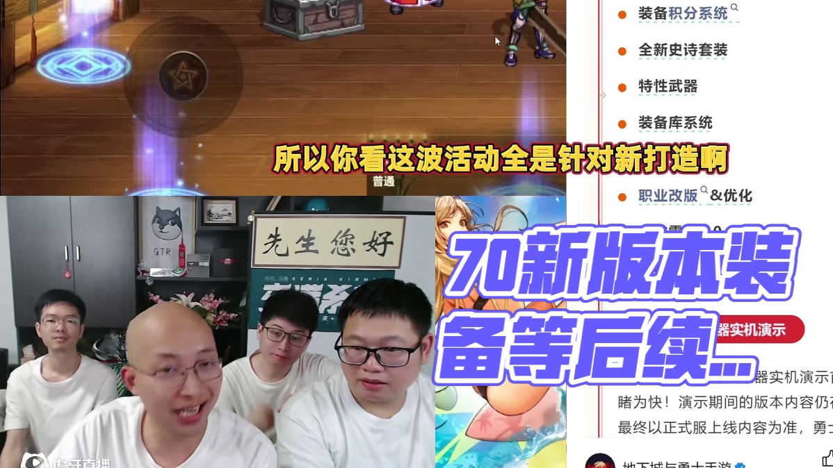 无形装备先不要点出来，等70新版本再考虑！