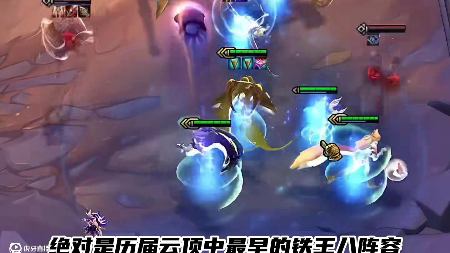 水炮男枪，铁王八璐璐，盘点历届云顶那些天才阵容 #云顶之弈 #金铲铲之战 #云顶小熙 #回忆