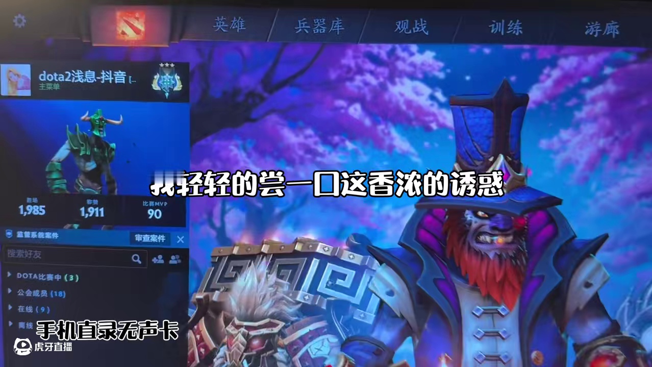 我喜欢的样子你都有！#dota2孙燕姿 #dota2 #周杰伦甜甜的 #甜甜的翻唱