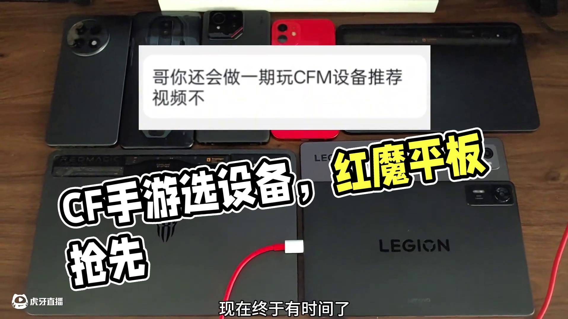 玩cf手游用什么手机设备，手机性能比一线神器更重要! #穿越火线手游 #cf手游铠甲勇士联动  #c