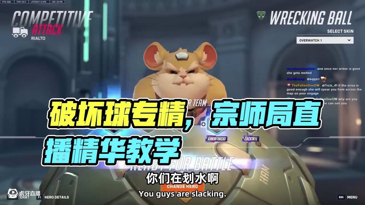 Chamz|破坏球专精，宗师局直播切片 主播还找到了两个比较精品的破坏球教学视频，还没有翻译，不过都