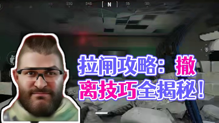 监狱拉闸保姆级教程！不会拉闸进图很难撤离！【三角洲行动】 #三角洲破壁新赛季上线 #三角洲攻略课堂 