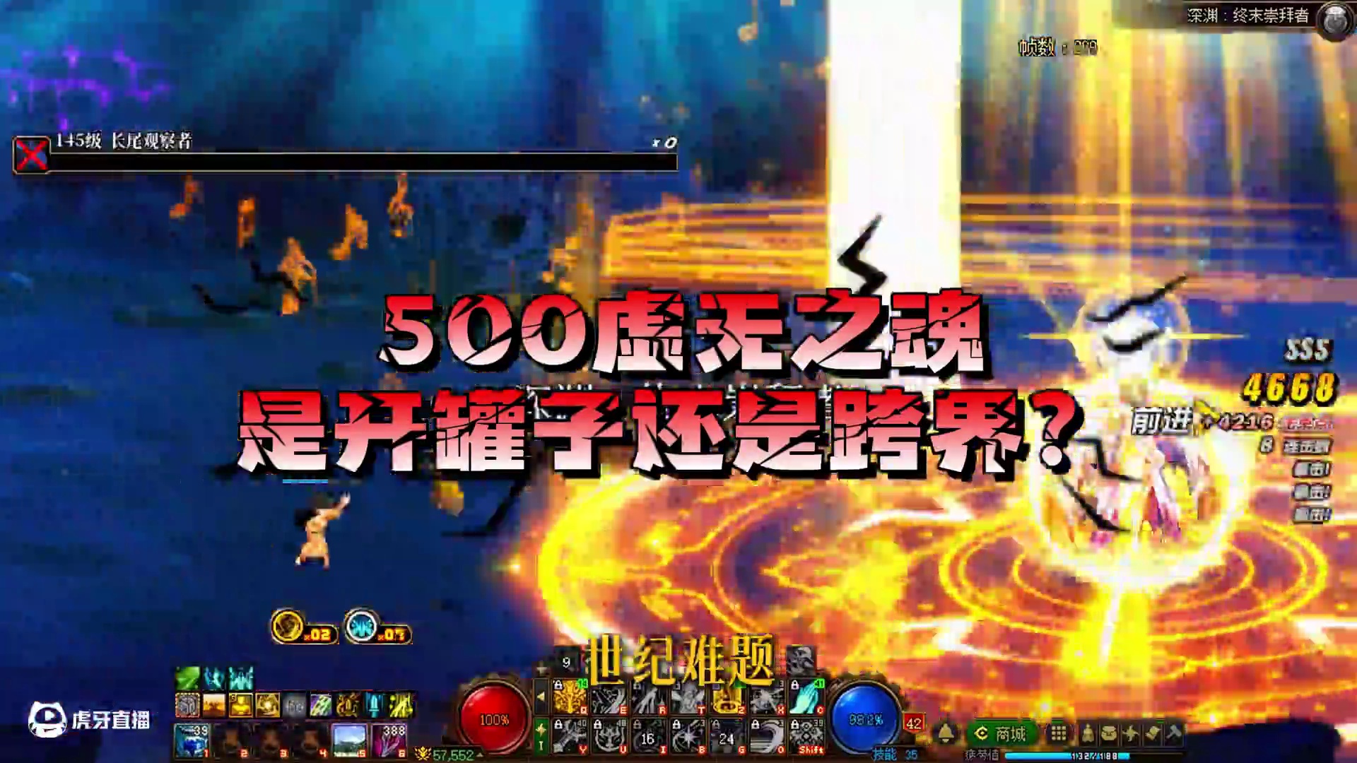 500个虚无之魂是开罐子还是跨界？ #dnf#dnf人造神攻坚战#dnf17周年庆