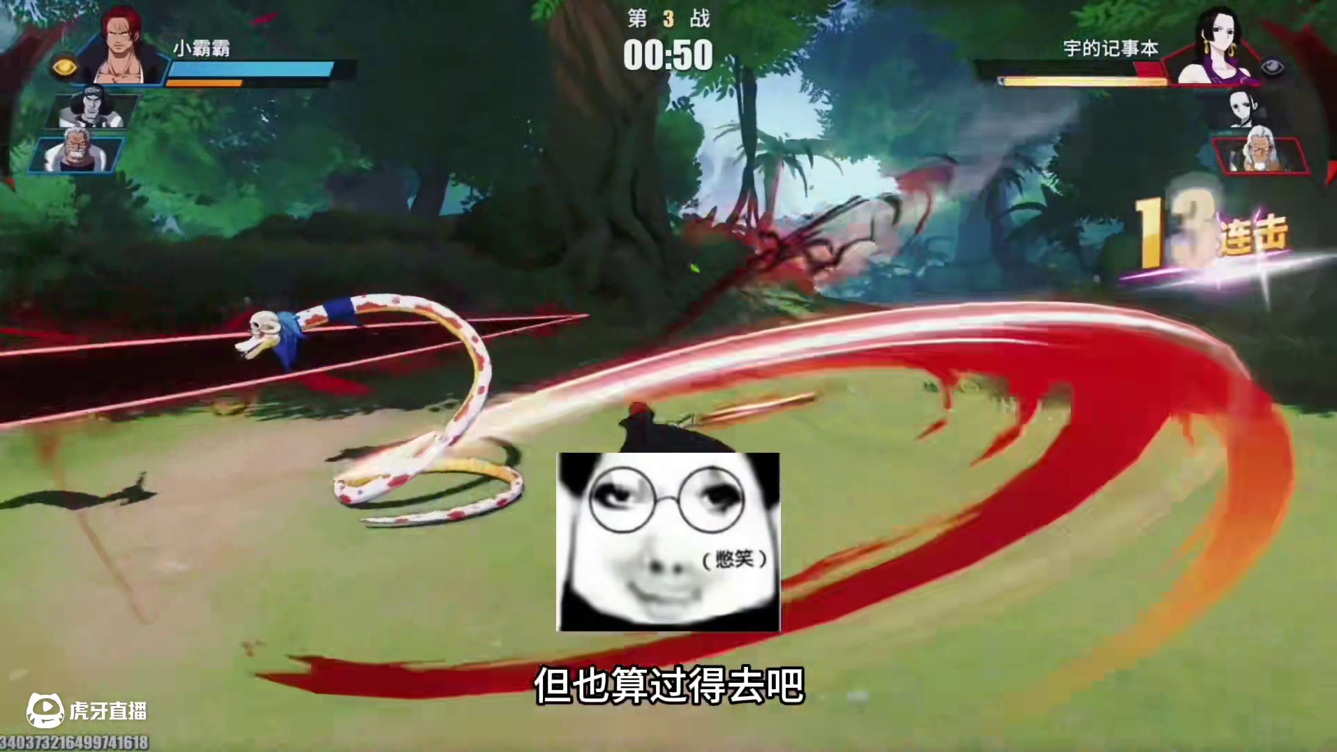 主播与路人王不良人空谷的对局？一波三折，最终结果居然会这样？#航海王热血航线 #热血航线夏日狂欢 #