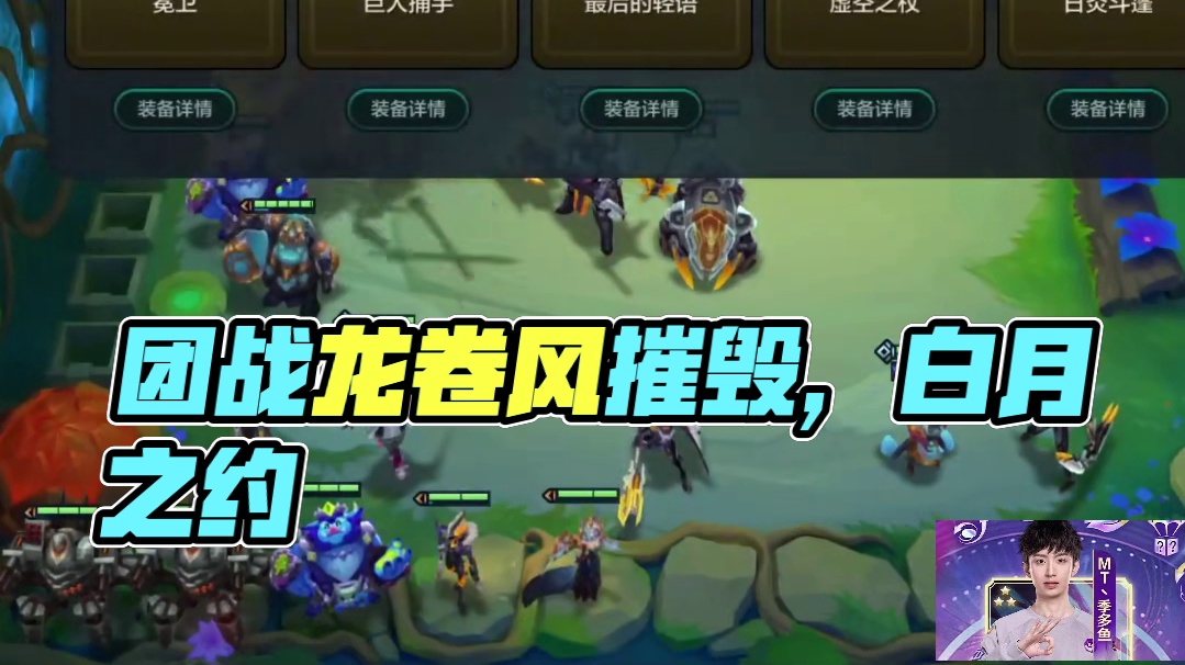 这波团战直接摧枯拉朽