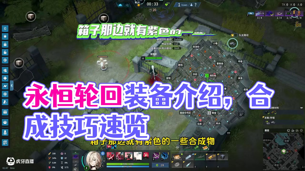 永恒轮回新手教学装备介绍 #永恒轮回 #新游鉴赏家