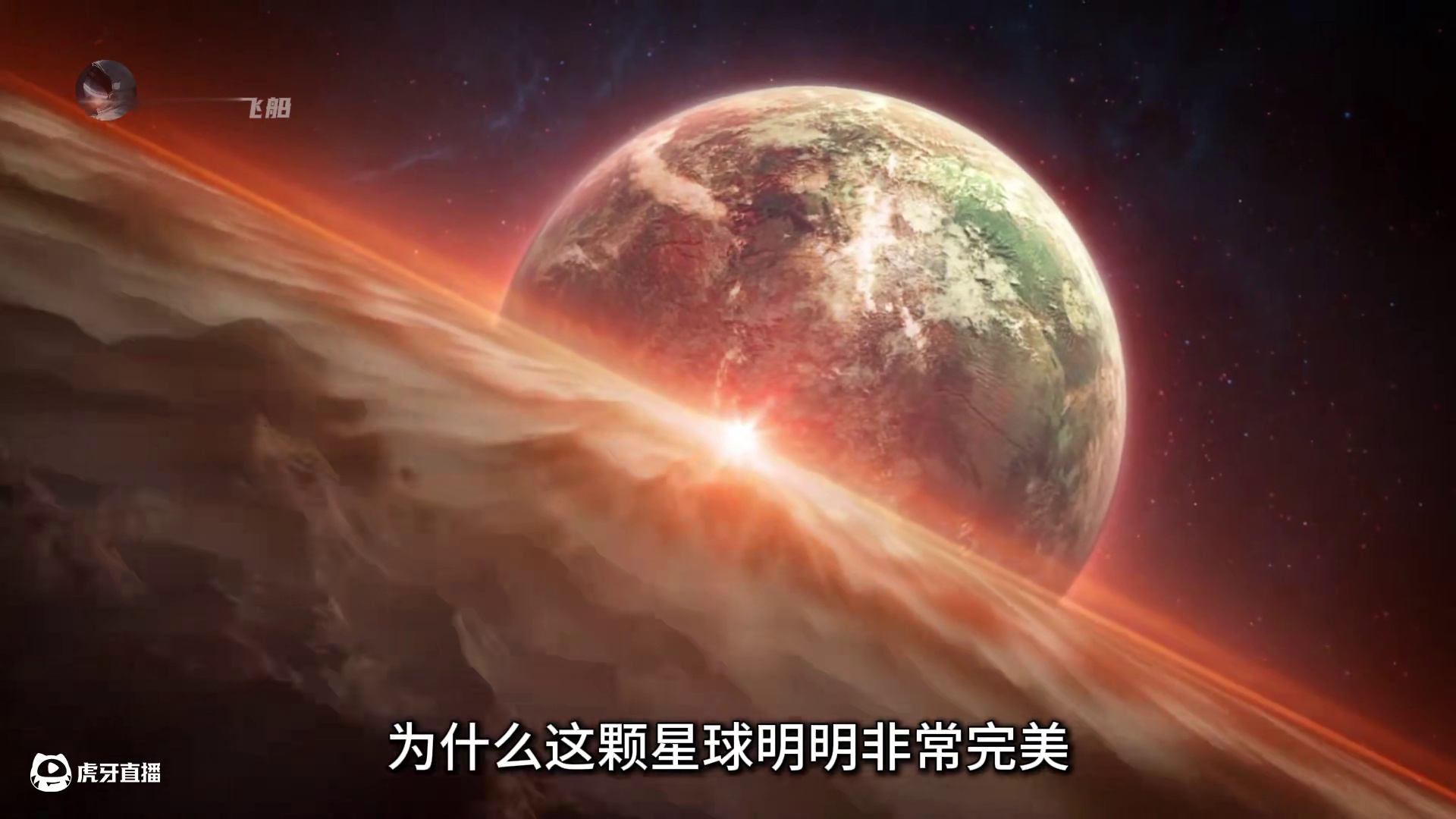 开普勒22b是巧合还是被设计出来的？背后到底隐藏了什么秘密？ #探索宇宙 #开普勒22b #宇宙 #