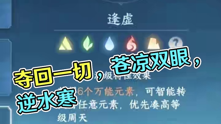 #逆水寒作者专区 #我要在逆水寒夺回一切 #逆水寒中式民俗季