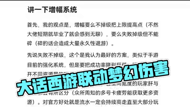 #dnf手游大话西游联动