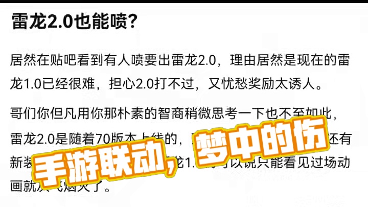 #dnf手游大话西游联动