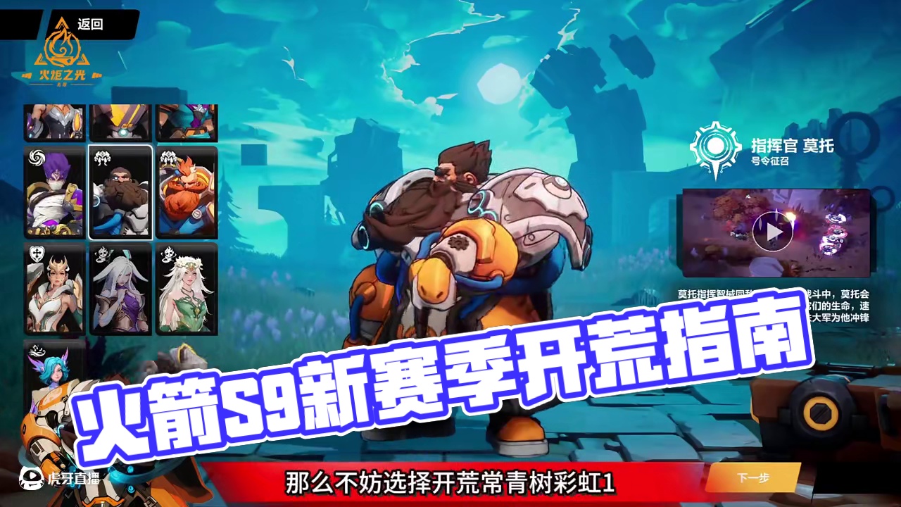 火炬之光SS9开荒备战攻略 #火炬之光无限 #火炬之光无限SS9新赛季 #头号通缉 #手机游戏 #搬