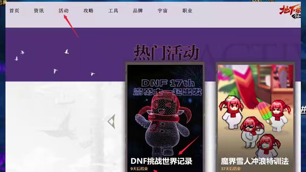 DNF世界纪录称号获取教程来了！ #DNF #地下城与勇士 #DNF17周年庆 #DNF地下城