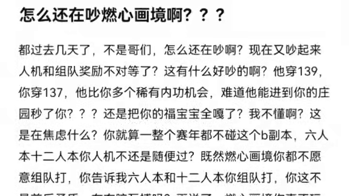 #逆水寒作者专区 #我要在逆水寒夺回一切 #逆水寒中式民俗季