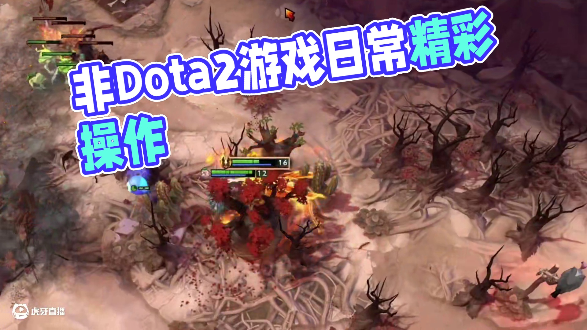 DOTA2以外瞬间 游戏日常#这波操作很秀 #dota2 #steam游戏