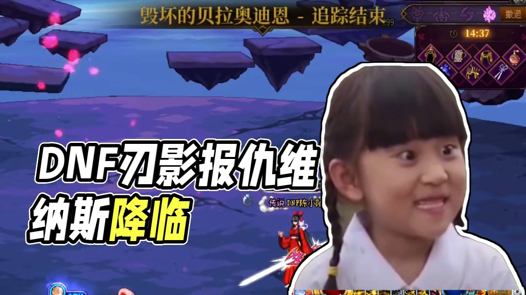 DNF8.4刃影报仇欺负维纳斯降临领主！哈哈哈！ #DNF #地下城与勇士 #DNF17周年庆 #D