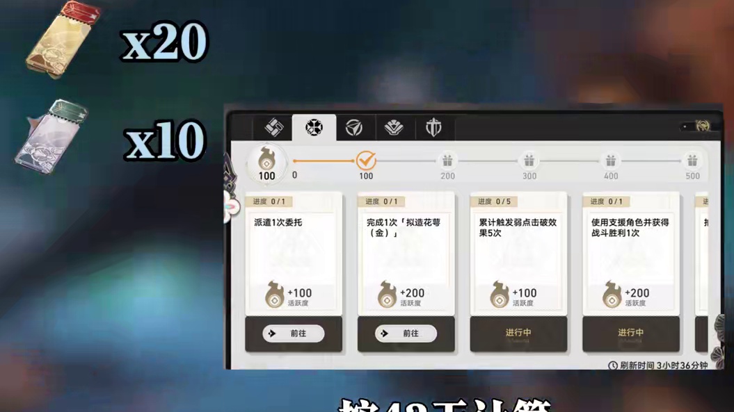 【星穹铁道】3.4版本平民零氪玩家能拿多少星琼？能拿下红A光锥吗？#崩坏星穹铁道#因为太阳将要毁伤#