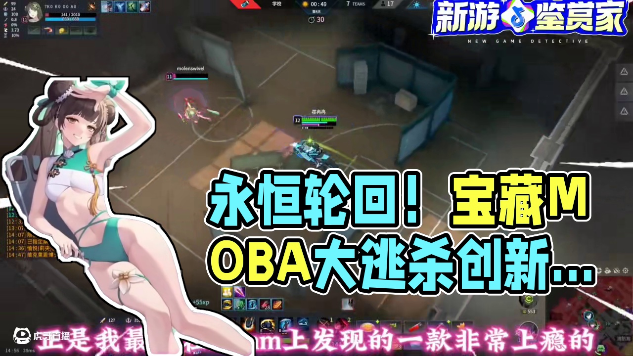 你敢信这是吃鸡游戏？宝藏游戏【永恒轮回】MOBA+大逃杀！ #新游鉴赏家 #永恒轮回