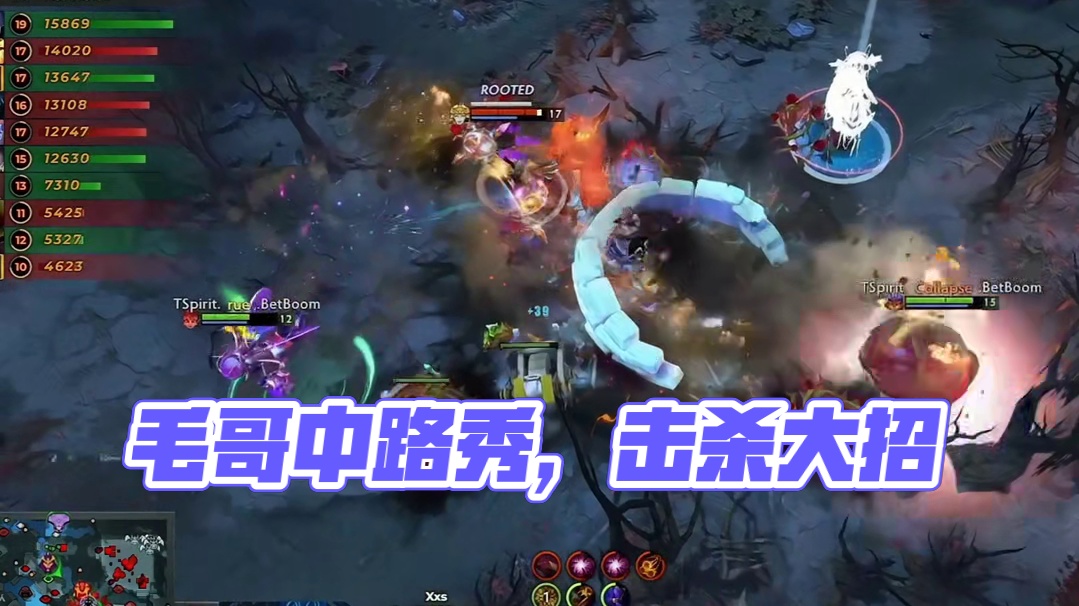 DOTA2不朽杯：毛哥秀！