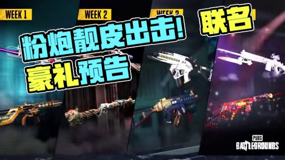 本周三不停机内容预告，粉炮开始准备白嫖！推荐入手！ 