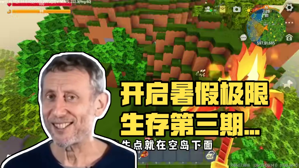 完美的开局！空岛、渔村、还有什么比这更厉害！ #迷你世界 #迷你生存日记 #极限生存 #迷你机械时代