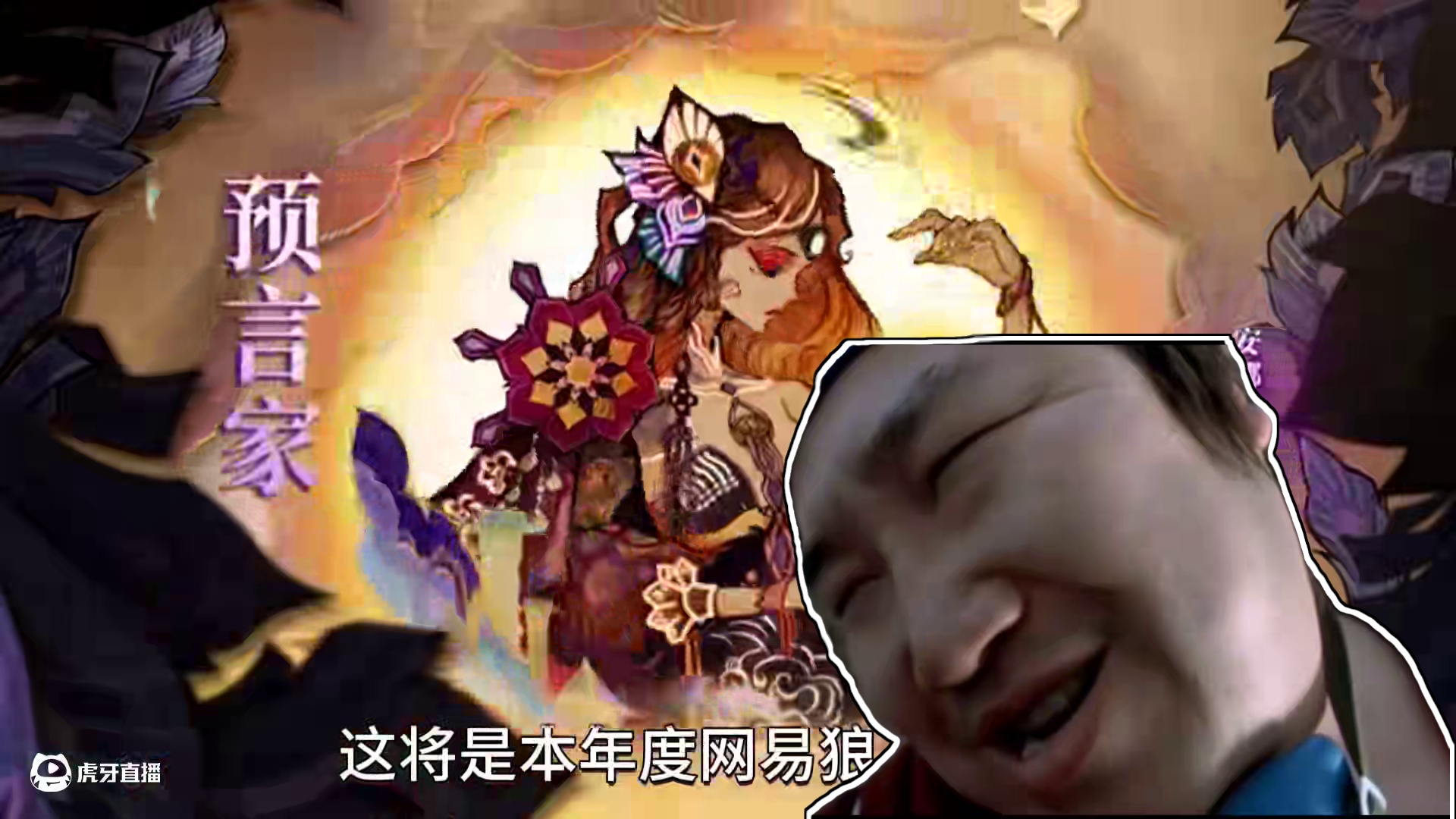 狼人杀灯影预言家人物介绍 #创作者中心 #创作灵感  #网易狼人杀 #狼人杀星赏金计划 #狼人杀非遗