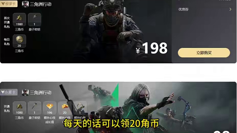 三角洲你不知道的隐藏活动！98获得1280三角币方法！ #三角洲行动 #游戏日常