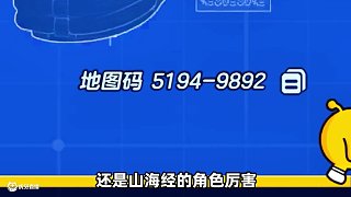 蛋仔派對(duì)：哪吒VS山海經(jīng)？還囂張，收你們來了！ #蛋仔全明星大亂碰 #蛋仔高能剪刀手 #蛋仔派對(duì)三周