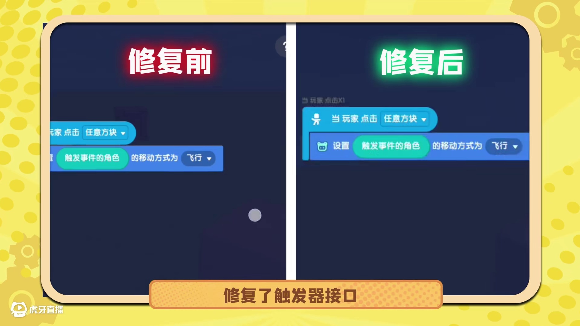 策划边道歉边改，BUG在修了 #迷你世界  #迷你世界新版本  #迷你世界机械时代