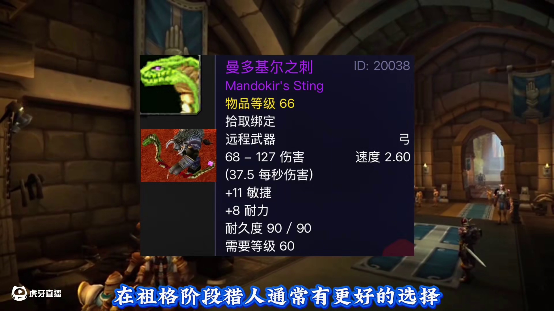 魔兽世界：60年代猎人十大弓箭排名，史诗弓只够格排第三 #魔兽青春 #魔兽世界 #网易大神 #魔兽世