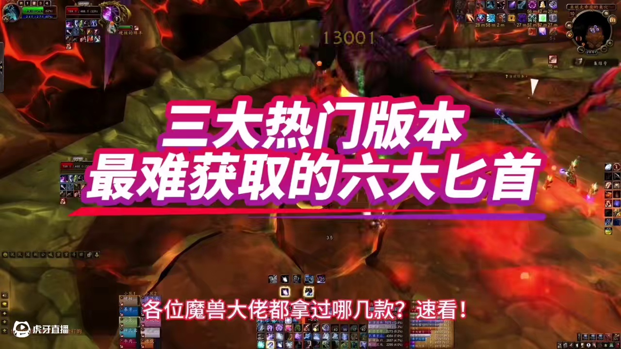 魔兽世界：最难获取的六大匕首，90%玩家不知道他出自何处！ #魔兽世界 #魔兽世界怀旧服 #巫妖王之