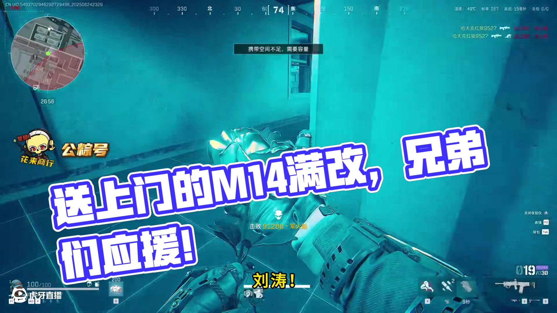 一秒变异！送上门的6头6甲满改M14 #三角洲行动 #三角洲S5新赛季前瞻