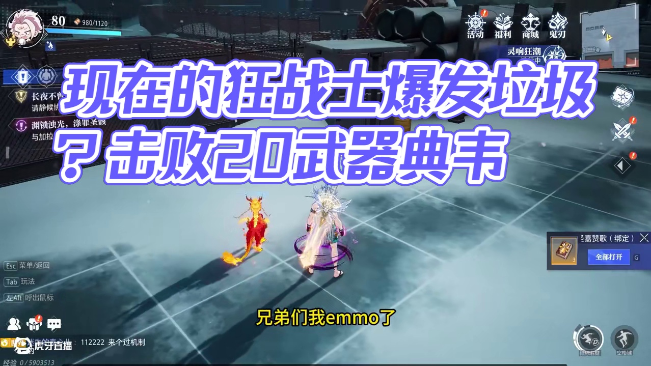 晶核小洋葱：现在的狂战士就这？爆发还不如莲卫 #晶核coa #晶核创作激励 #晶核二周年 #晶核新职