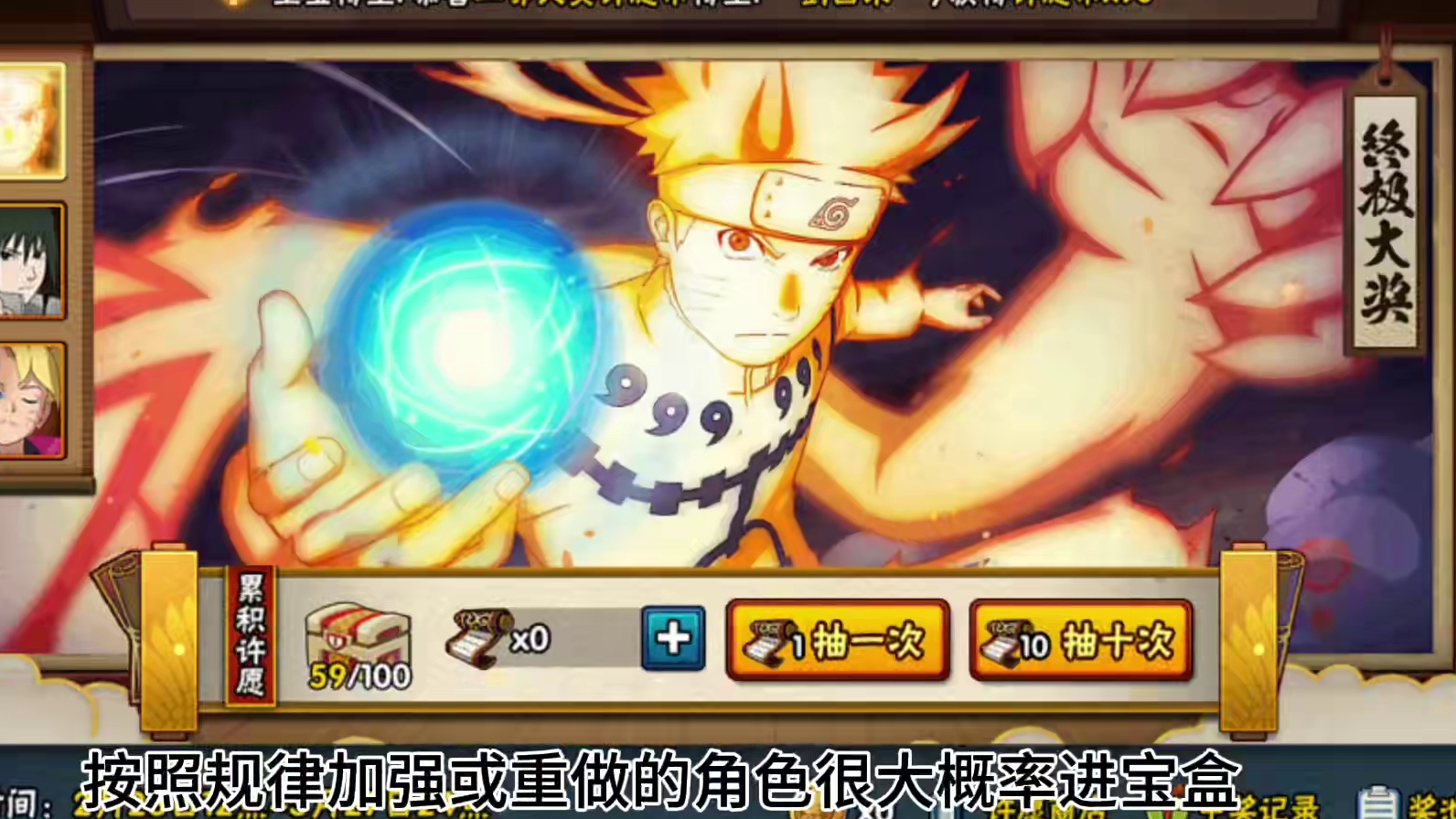 教你如何花最少的金币拿下再不斩 只需1万金币#火影忍者手游