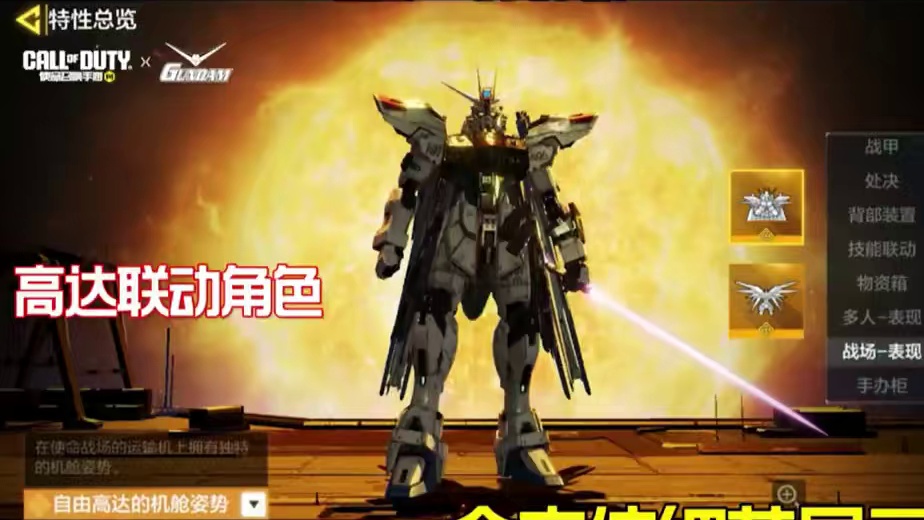 高达联动角色全方位细节展示！这波细节拉满～ 