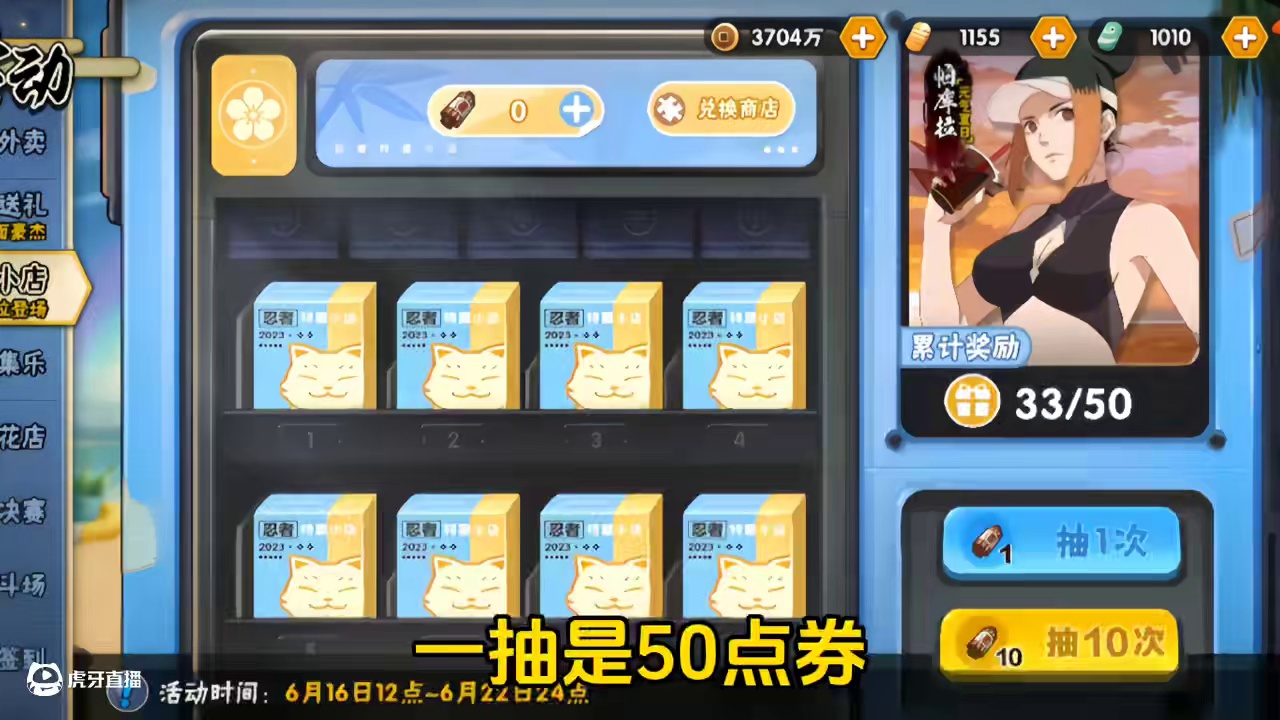 火影7月份8月份会有哪些重磅福利活动 