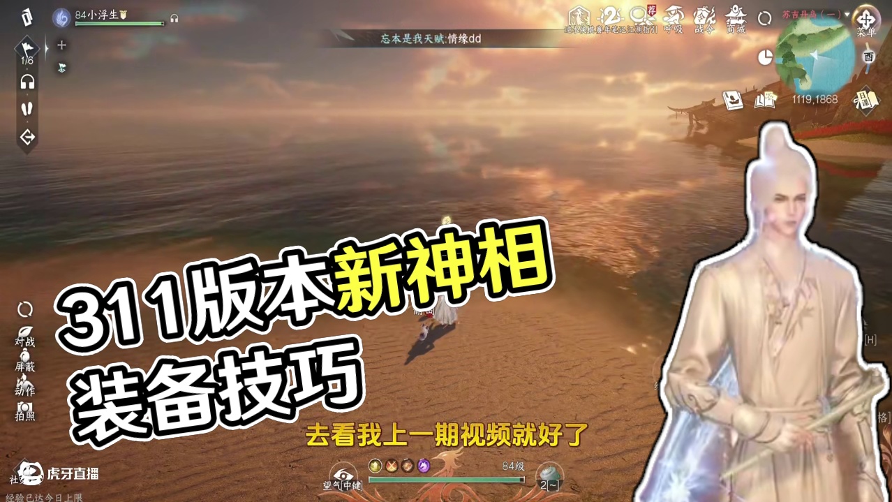 3.1.1版本初期神相帮战攻略 本期视频新增打抱拆的新套路 以及7.5号周六神相进攻团 防守团的一个