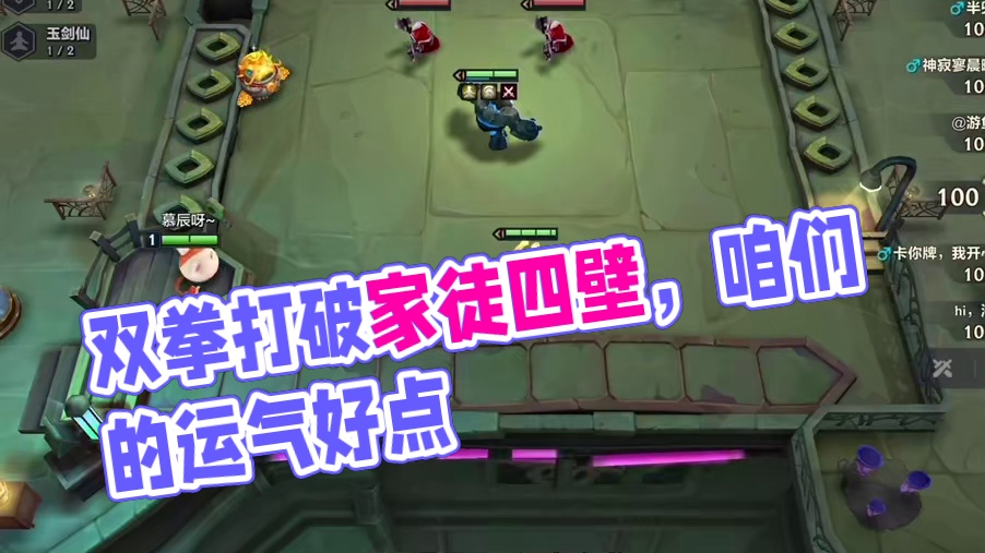 双拳打破家徒四壁